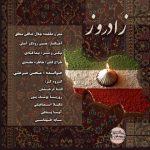 دانلود آهنگ زادروز – محسن مرعشی دانلود آهنگ زادروز – محسن مرعشی
