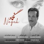 دانلود آهنگ نگاه – پرویز خوش ‌رزم