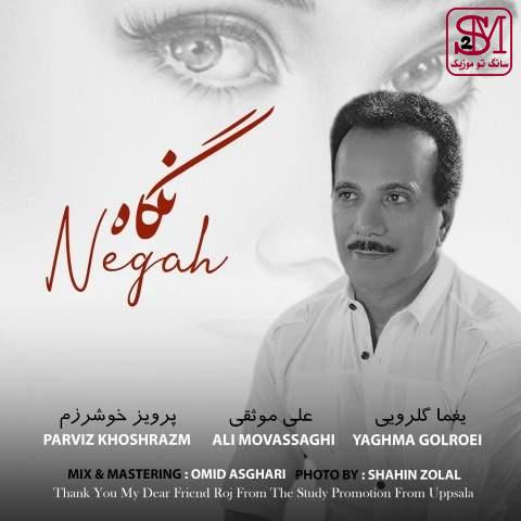 آهنگ نگاه از پرویز خوش رزم