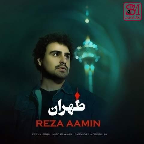 آهنگ تهران از رضا آمین