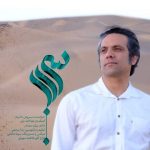 دانلود آهنگ سراب – سروش دادیار دانلود آهنگ سراب – سروش دادیار