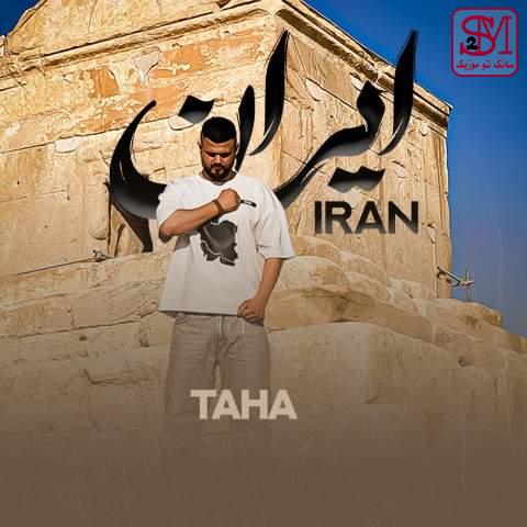 آهنگ ایران از طاها داداشی