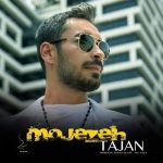 دانلود آهنگ معجزه – تاجان