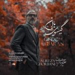 دانلود آهنگ گیسوی باران – علیرضا قربانی دانلود آهنگ گیسوی باران – علیرضا قربانی
