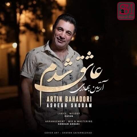 آهنگ عاشق شدم از آرتین بهادری