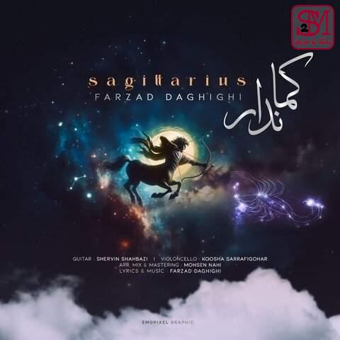 آهنگ کماندار از فرزاد دقیقی