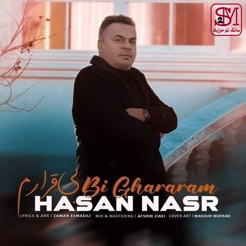 آهنگ بی قرارم از حسن نصر