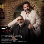 دانلود آهنگ ایرونی – امین حصیری