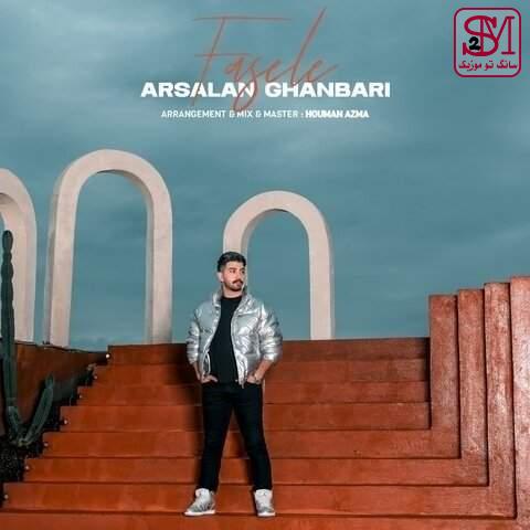 آهنگ فاصله از ارسلان قنبری