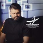 دانلود آهنگ سراب – حسین میرزاپور