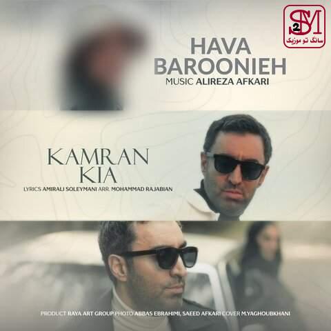 آهنگ هوا بارونیه از کامران کیا