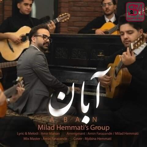 آهنگ آبان از گروه میلاد همتی