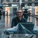دانلود آهنگ گریز – محسن مرعشی