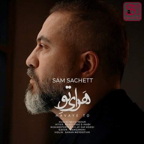 آهنگ هوای تو از سام ساکت