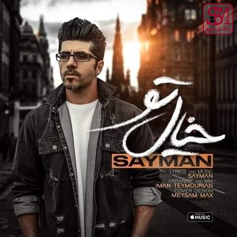 آهنگ خیال تو از سایمان