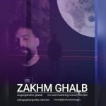 دانلود آهنگ زخم قلب – شاهین قائدی