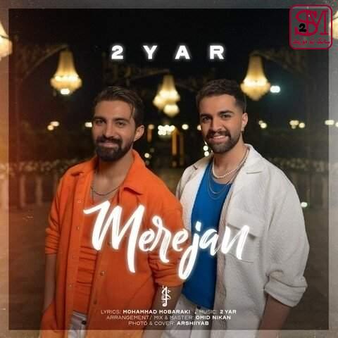 آهنگ مر جان از دویار