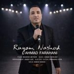 دانلود آهنگ رویم نشد – احمد فراهانی