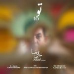 دانلود آهنگ تو – علیرضا سلطانی