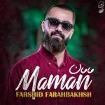 دانلود آهنگ مامان – فرشید فرح بخش