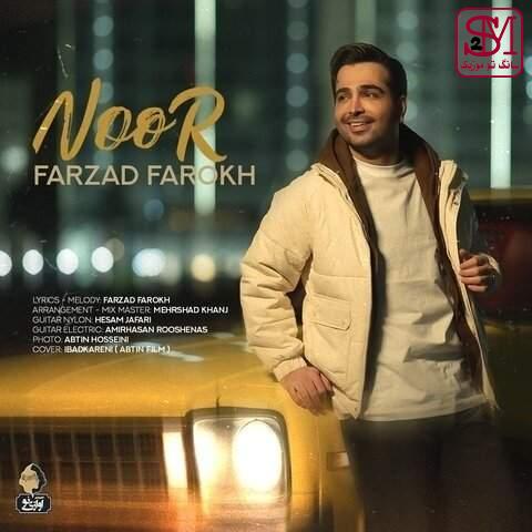 آهنگ نور از فرزاد فرخ