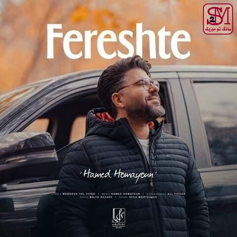 آهنگ فرشته از حامد همایون