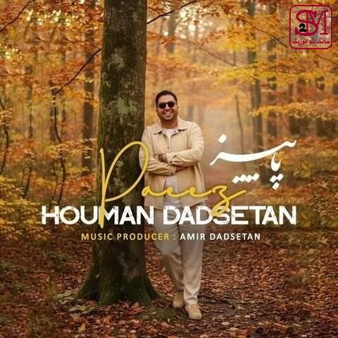 آهنگ پاییز از هومن دادستان