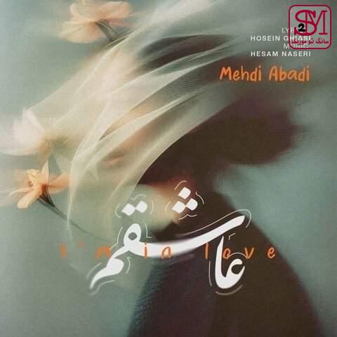 آهنگ عاشقم از مهدی آبادی