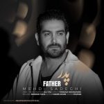 دانلود آهنگ پدر – مهدی صادقی دانلود آهنگ پدر – مهدی صادقی