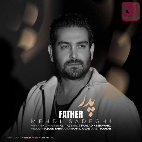 آهنگ پدر از مهدی صادقی