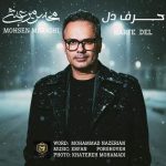 دانلود آهنگ حرف دل – محسن مرعشی