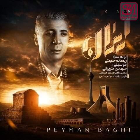 آهنگ ایران از پیمان باقی