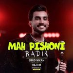 دانلود آهنگ ماه پیشونی – رادین