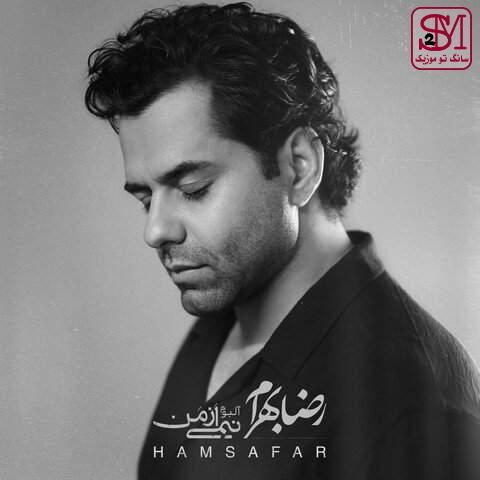 آهنگ همسفر از رضا بهرام