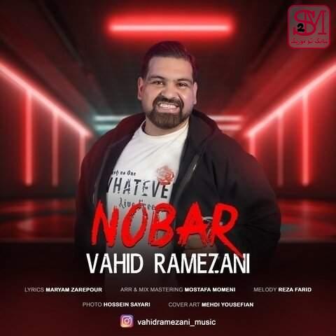 آهنگ نوبر از وحید رمضانی