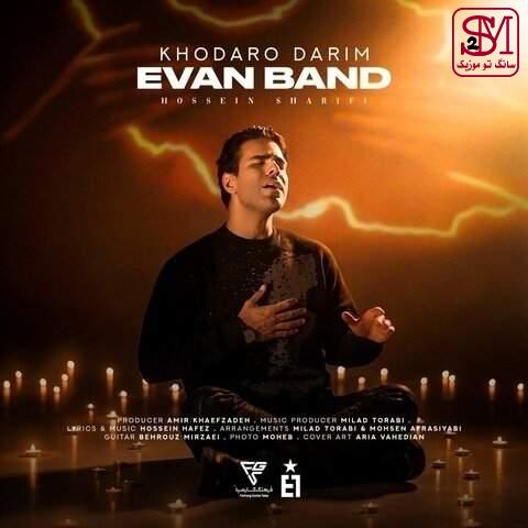 آهنگ خدارو داریم از ایوان بند