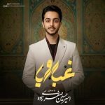 دانلود آهنگ غبار رویا – امیرحسین صفری زاده