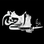 دانلود آهنگ بغض مدام – ایهام