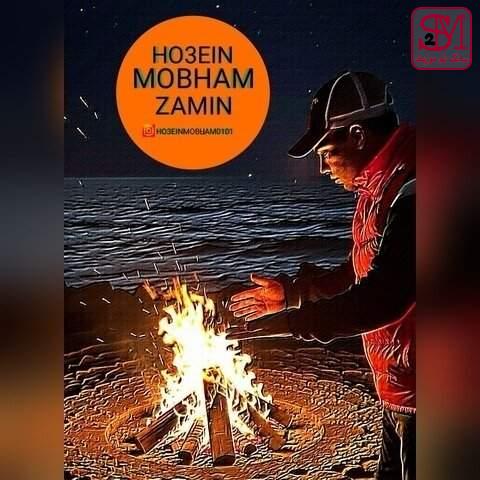 آهنگ زمین از حسین مبهم