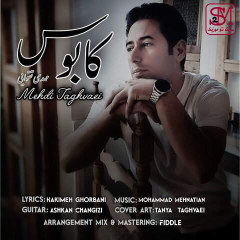 آهنگ کابوس از مهدی تقوایی