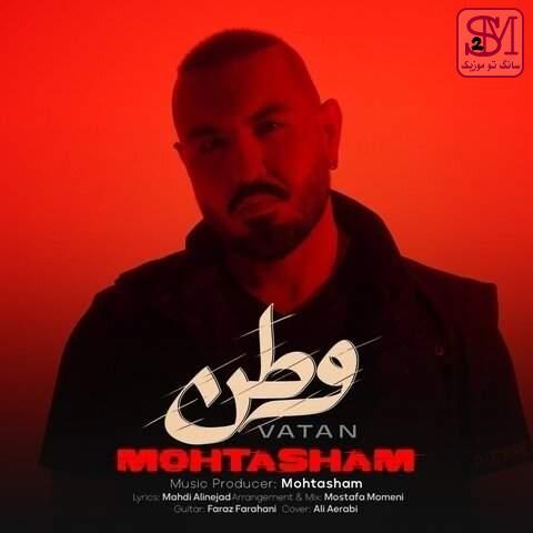 آهنگ وطن از محتشم