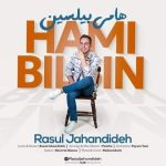 دانلود آهنگ هامی بیلسین – رسول جهاندیده