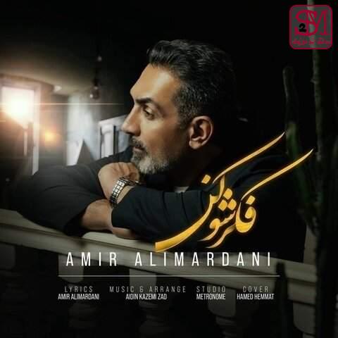 آهنگ فکرشو کن از امیر علیمردانی