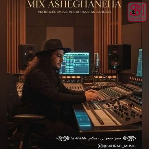 آهنگ میکس عاشقانه ها از حسن صحرایی