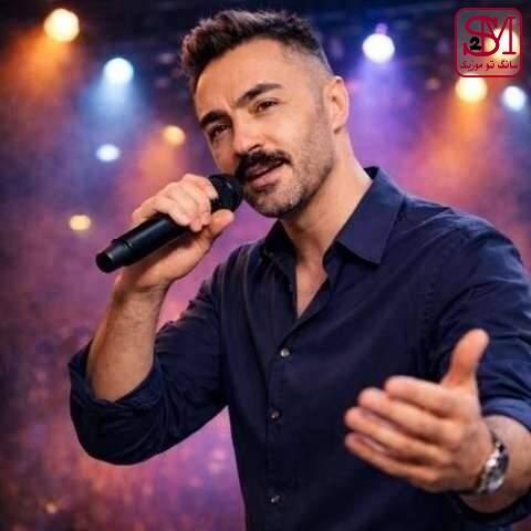 آهنگ بانا سن لازیمسین از شعبان گدیک