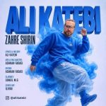 دانلود آهنگ زهر شیرین – علی کاتبی