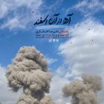 دانلود آهنگ آه از آن اسفند – علیرضا افتخاری دانلود آهنگ آه از آن اسفند – علیرضا افتخاری
