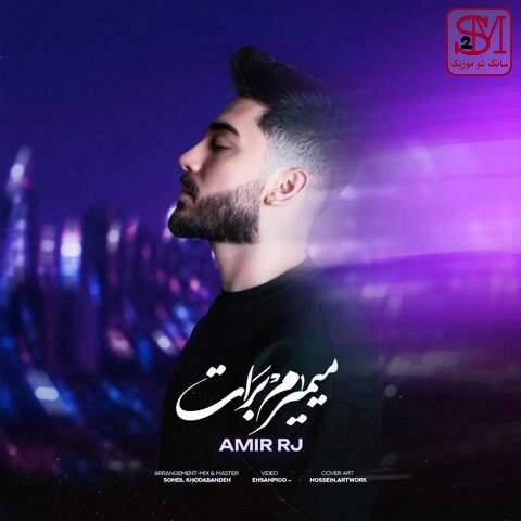 آهنگ میمیرم برات از امیر آر جی