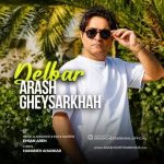 دانلود آهنگ دلبر – آرش قیصرخواه