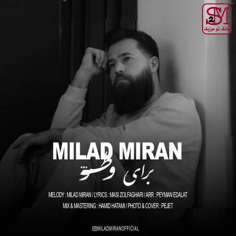 آهنگ برای وطن از میلاد میران